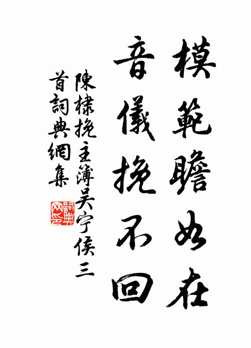 幾為拜雩成俯膝，可辭持酒勞燋脣 詩詞名句