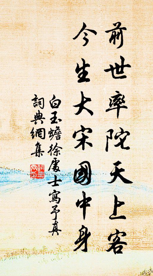 千里瀟湘挼藍浦，蘭橈昔日曾經 詩詞名句