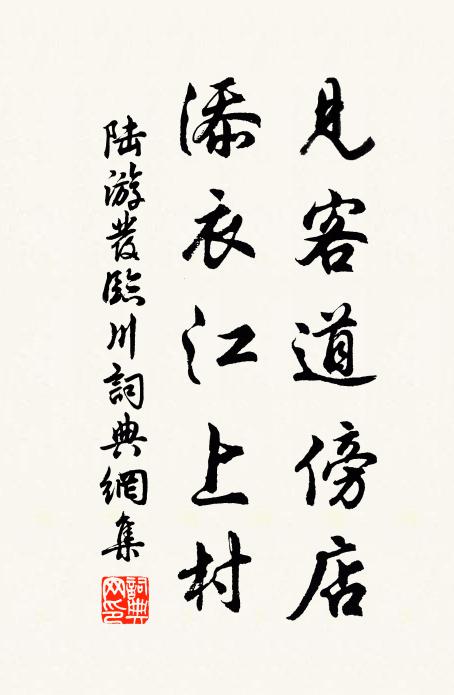 百步洪西白浪翻，戲馬台南雲岫滿 詩詞名句