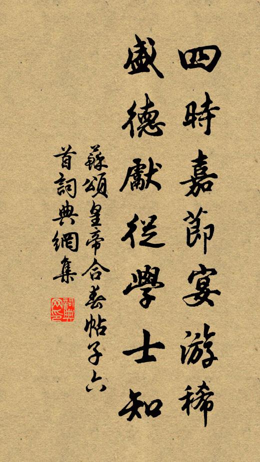 一棹苕溪去，千門榆火新 詩詞名句