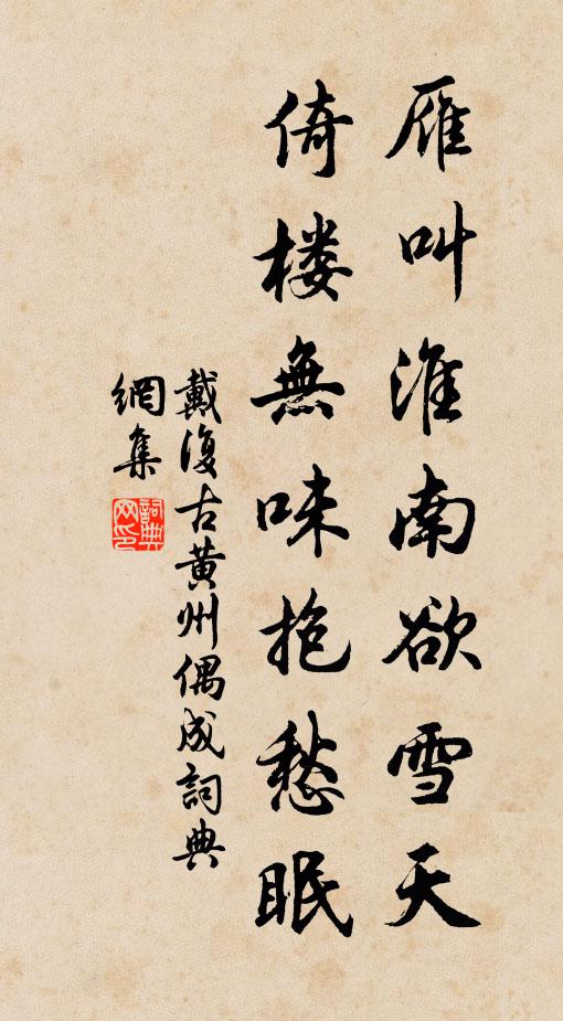 祖宗來游，亦侑於帝 詩詞名句