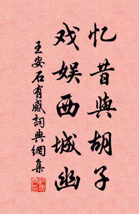 衲子蒙頭坐，騷人擁鼻吟 詩詞名句