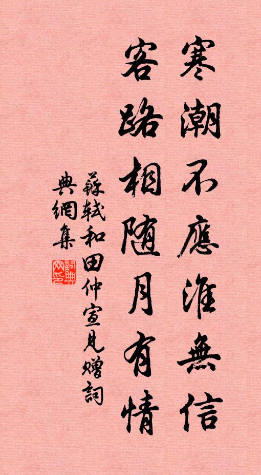 行見一村籬落好，誰家此住憶君家 詩詞名句