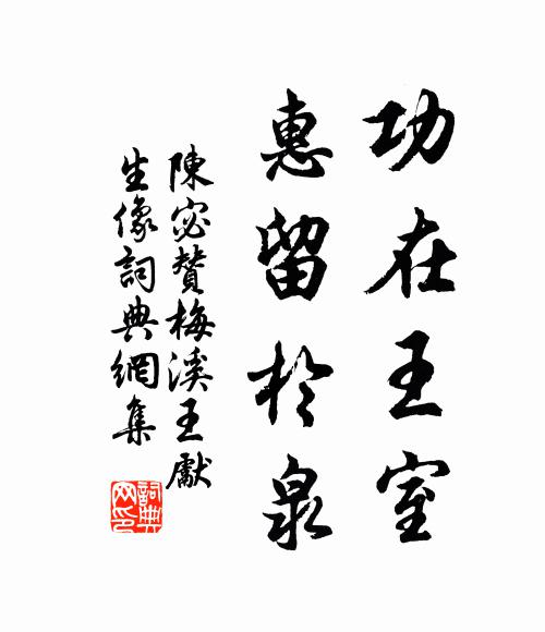 漁樵本吾事，搔首重踟躕 詩詞名句