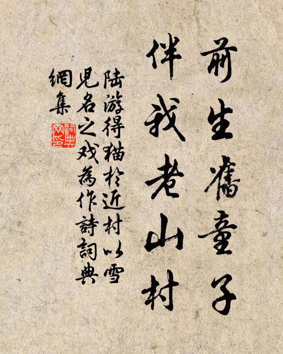 世家但保書燈在，莫羨雲霄玉筍班 詩詞名句