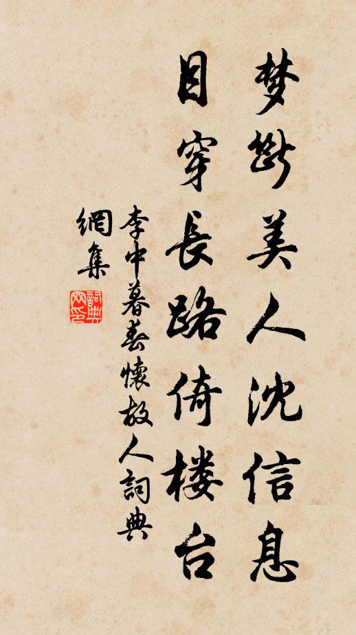 篆裊博山斜，書帷逸興賒 詩詞名句