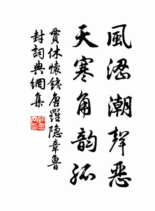 西北名山未遍經，詎宜倚杖立竛竮 詩詞名句