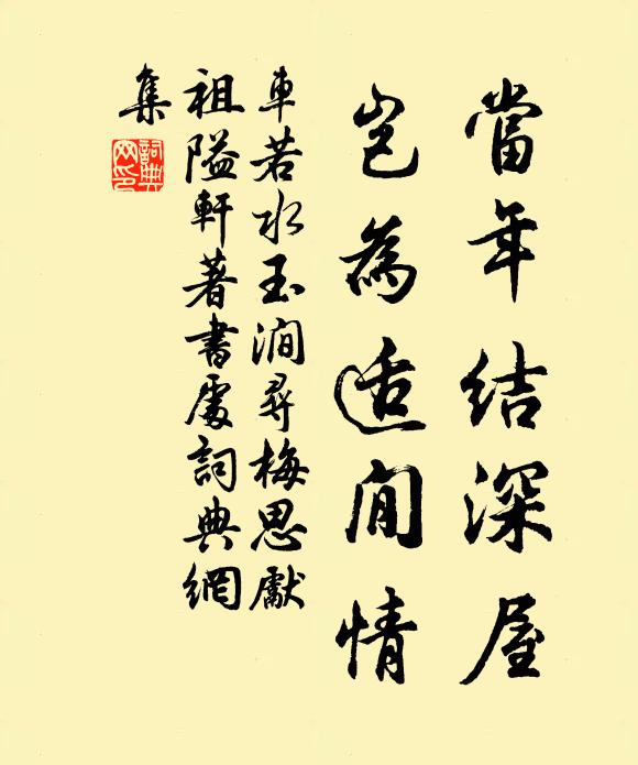 坐久高僧禪語罷，淡然相對玉簪香 詩詞名句