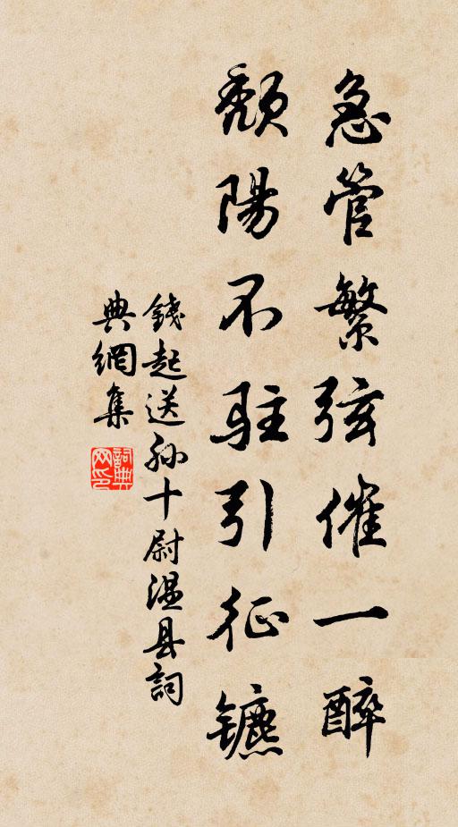 邊頭可是憐儂輩，忽作徐熙雪雁圖 詩詞名句