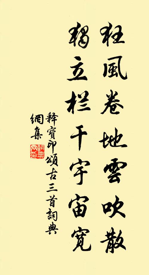 時憑岳陽樓，山川看縈紆 詩詞名句