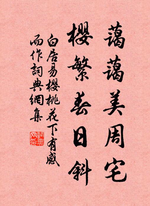 夫君非好名，力學久忘倦 詩詞名句