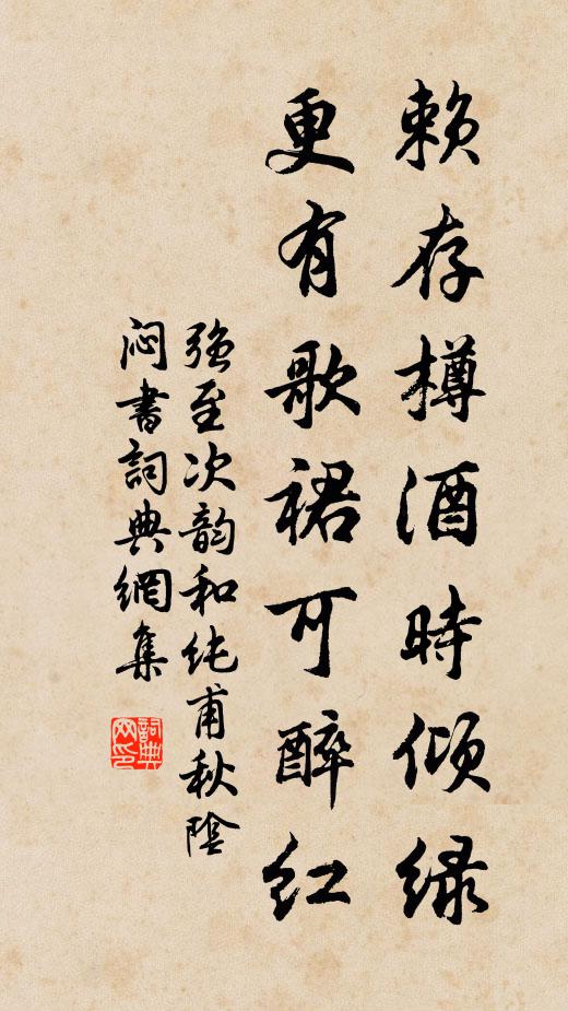 款款春風澹澹雲，柳枝低作翠櫳裙 詩詞名句