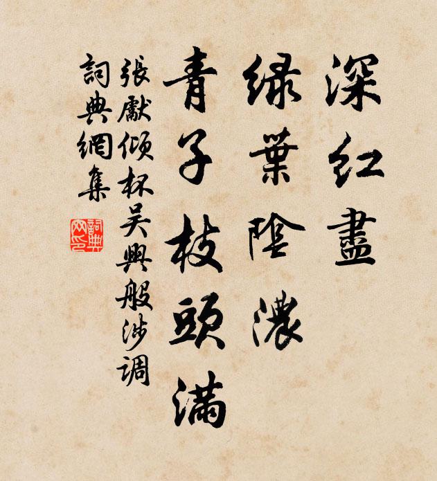 淡泊相逢古溧州，世情客況兩悠悠 詩詞名句