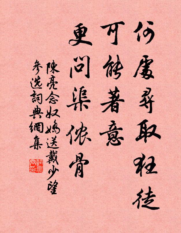 其陽碧樹交，其陰書帶緣 詩詞名句