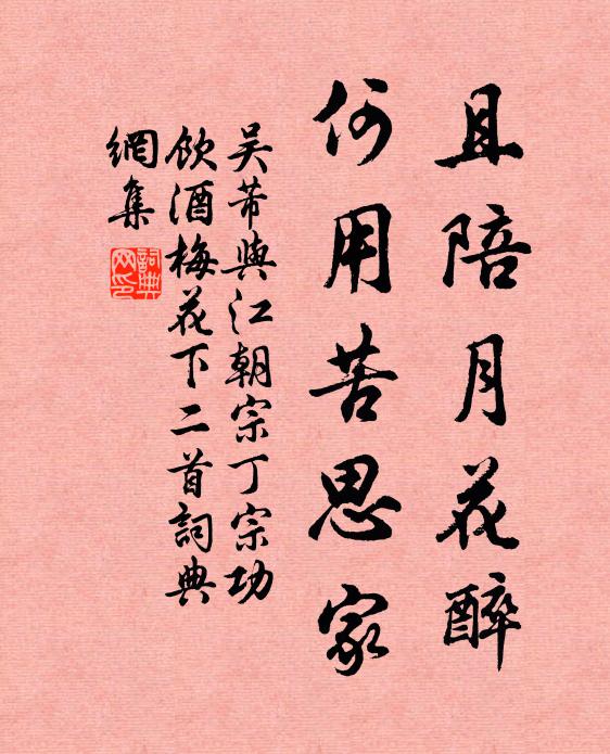 自我曾高時，以有此土田 詩詞名句