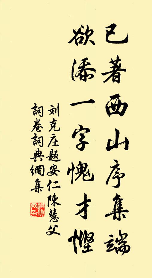 鳴佩登書殿，均勞鎮輔藩 詩詞名句