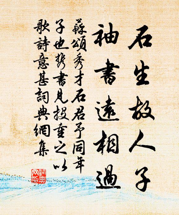 七椀鏖郝源，一水斗雙井 詩詞名句