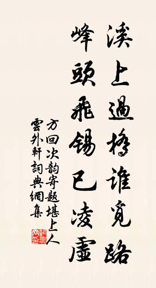 今年奔房州，鐵馬背後馳 詩詞名句