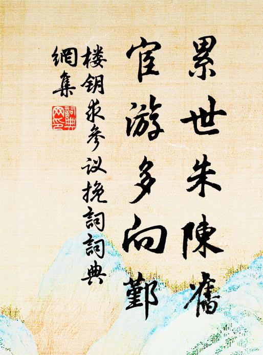 常恐下生氂，八方嘯狐兔 詩詞名句