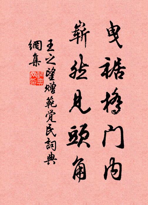 崢嶸得子如龍 詩詞名句