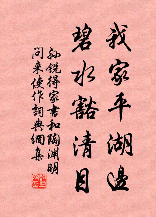 襲芳非矯菌，得意已忘筌 詩詞名句