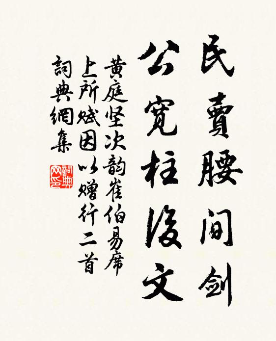 冰泉噴激珠成貫，繡羽沉浮花作團 詩詞名句