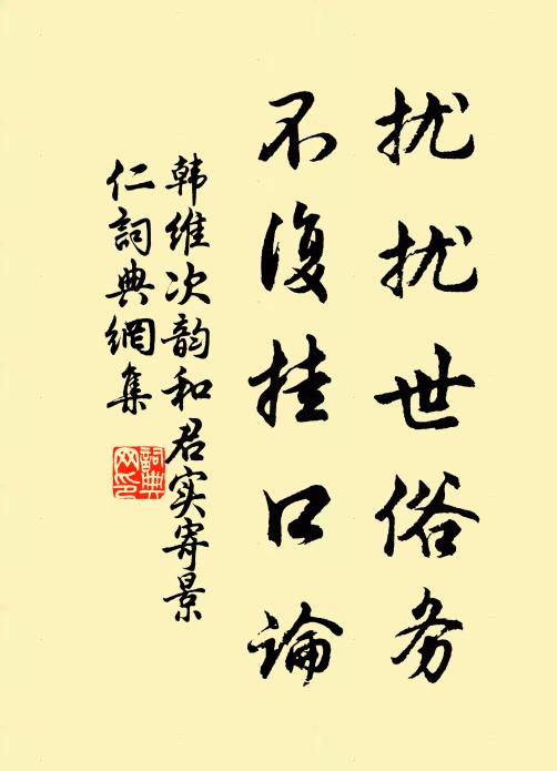 境勝詩難好，林深日易曛 詩詞名句