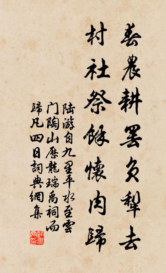 臘近溪書絕，燈殘夜雪稠 詩詞名句