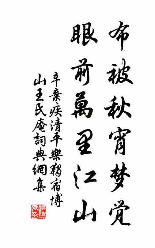 往返季春月，東西千里程 詩詞名句