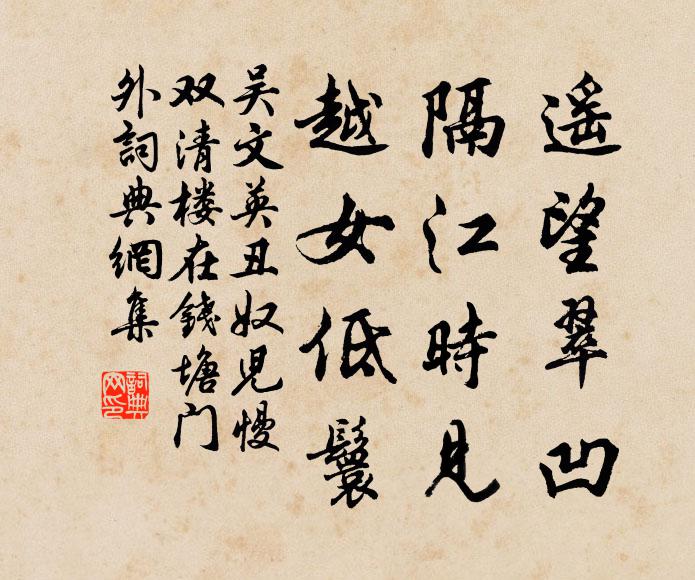 古帙清秋宛可親，優遊饜飫靜無塵 詩詞名句