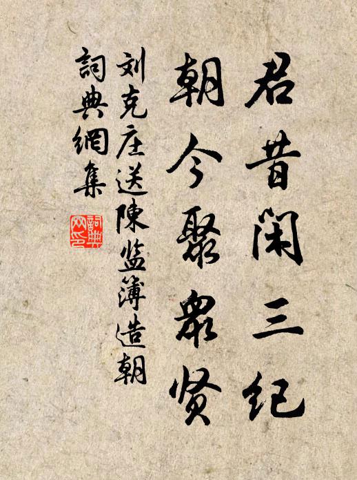 聖賢非虛名，惟善為可勉 詩詞名句