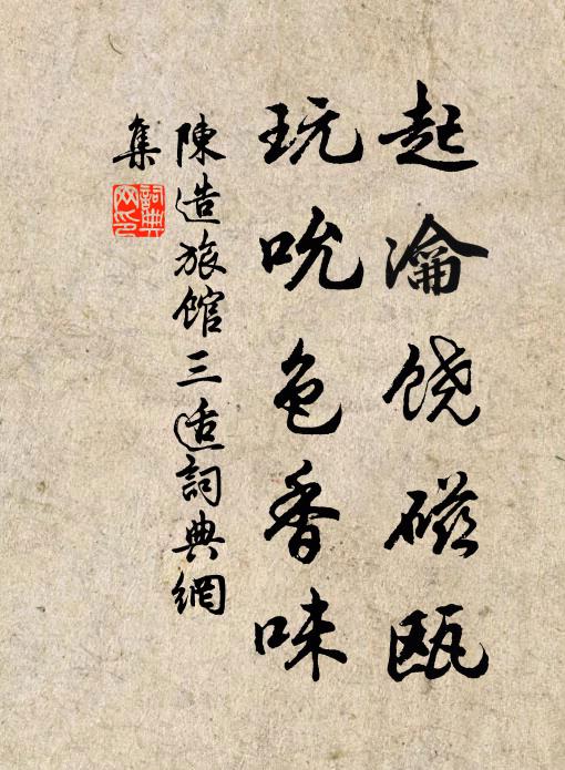 士茂先興學，子賢勤讀書 詩詞名句