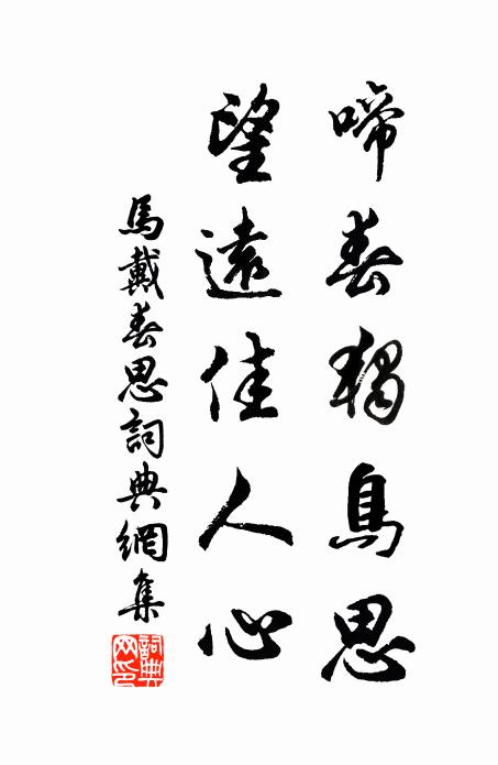 名標在書傳里 詩詞名句