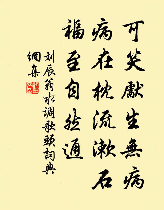 雲日弄輕霠，前溪給緩尋 詩詞名句