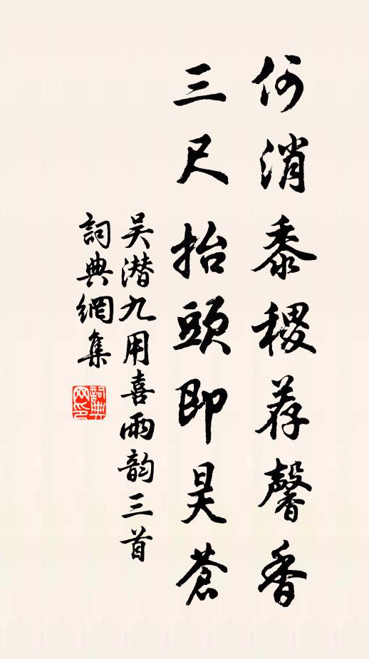 山樂官，爾誰魂，逃河入海俱奔奔，伶倫梨園何可論 詩詞名句