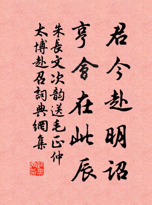 江山祗淡然，何曾系廢興 詩詞名句