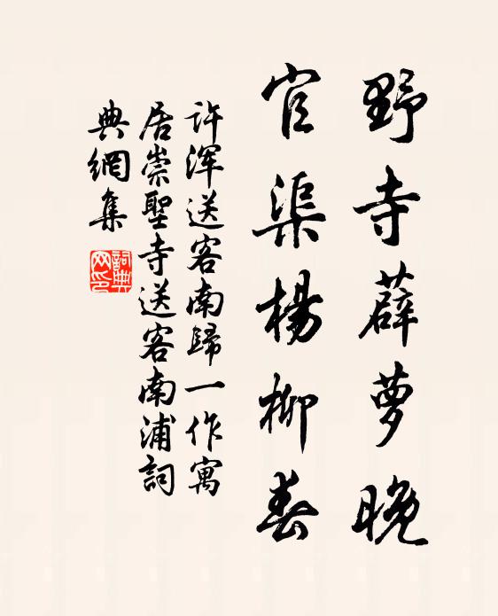 開緘忽得驚人句，滿紙雲煙翰墨香 詩詞名句