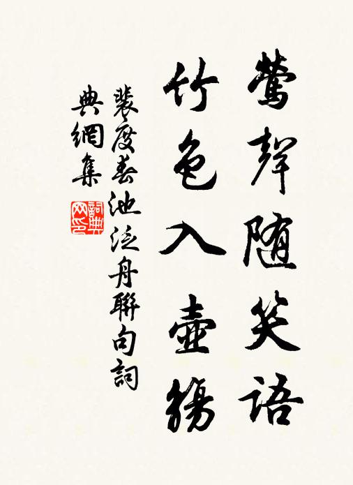 誰家玉笛吹殘照，柳市金絲拂舊堤 詩詞名句