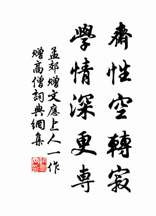 急鞭禿角起豐隆，瀉作甘霖蘇旱上 詩詞名句