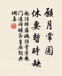 水上遊人沙上女，回顧，笑指芭蕉林里住。 詩詞名句