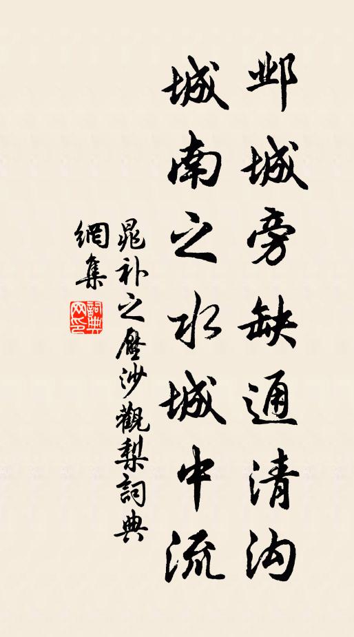 直澹翁詩句，大羹玄酒，名家書法，流水行雲 詩詞名句