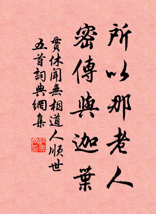 風林月嶂，窗戶雲霞縹緲 詩詞名句