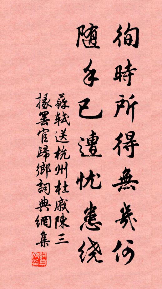 嶺南風物似江南，筍如束薪蕨作籃 詩詞名句