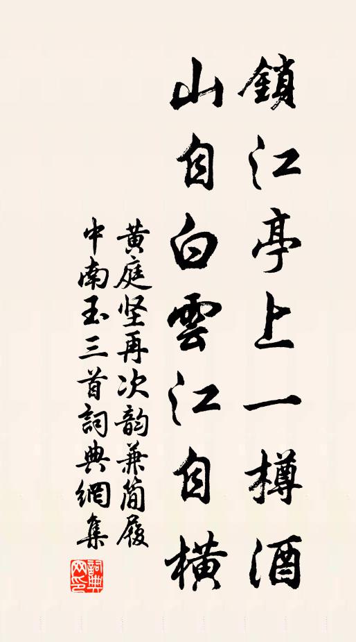 岩花之粉兮蜂房成蜜，野草之滋兮麝臍作香 詩詞名句