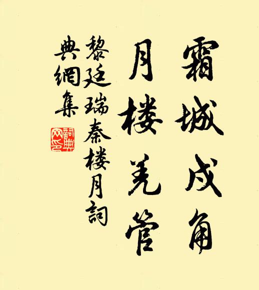 昔賢皆不免，松下作寒灰 詩詞名句