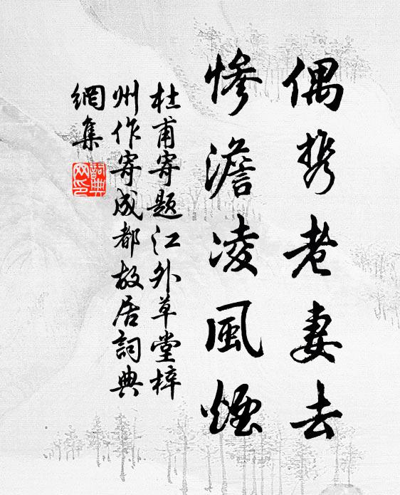 雙燕歸來後 詩詞名句