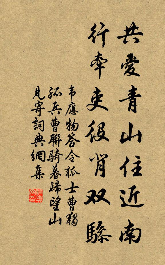 誓探東觀書，仰作尚友士 詩詞名句