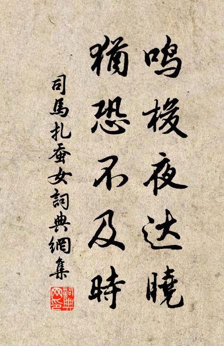 帝鄉三萬里，乘彼白雲歸 詩詞名句