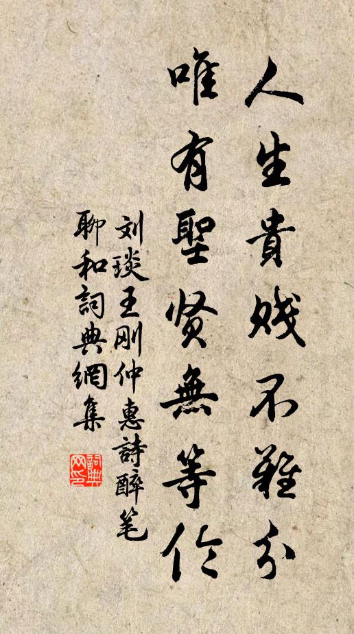 老去憐才癖轉深，愛君筆力擅詞林 詩詞名句