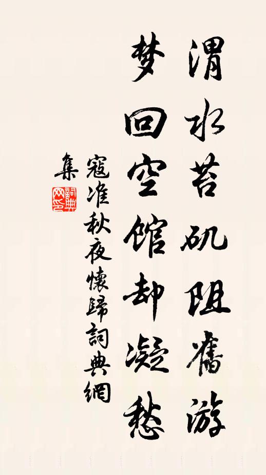 艱危思李牧，述作謝王褒 詩詞名句